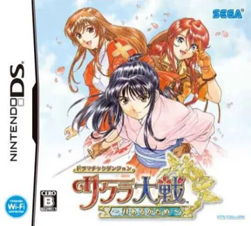 Dramatic Dungeon - Sakura Taisen - Kimi Aru ga Tame (Japan) box cover front